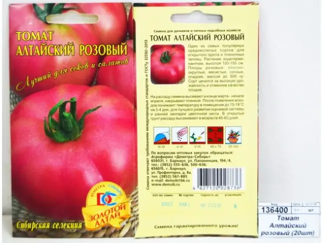 Описание позднеспелого томата Алтайский розовый и рекомендации по выращиванию гибрида