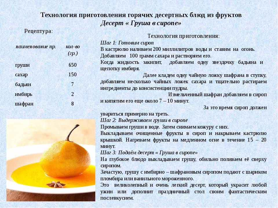11 простых рецептов приготовления желе из груши на зиму