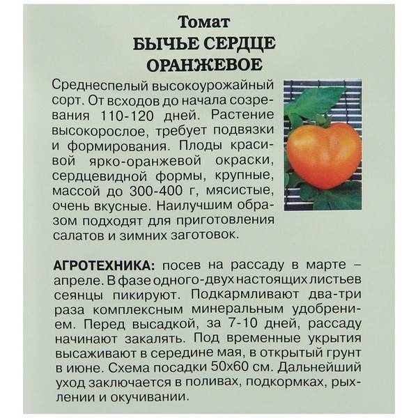 Оригинальный томат золотое сердце: описание и отзывы дачников