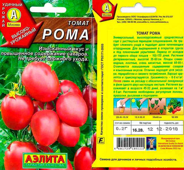 Томат рома: отзывы (8), фото, урожайность, описание и характеристика | tomatland.ru