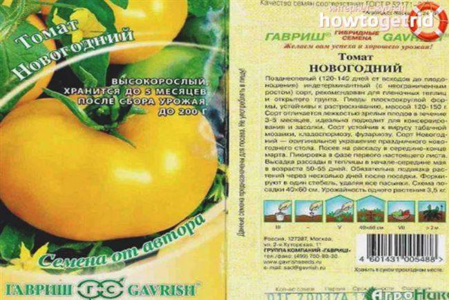 Томат оранжевая шапочка: описание и характеристика сорта, урожайность с фото