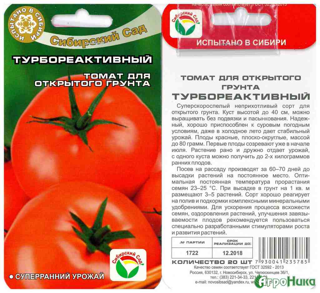 Высокоурожайный сибирский сорт (гибрид) томата «иваныч f1»: описание, характеристика, посев на рассаду, подкормка, урожайность, фото, видео и самые распространенные болезни томатов