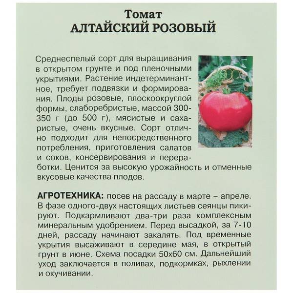 Помидоры розовый мед – отзывы, описание сорта томата с фото, достоинства и недостатки