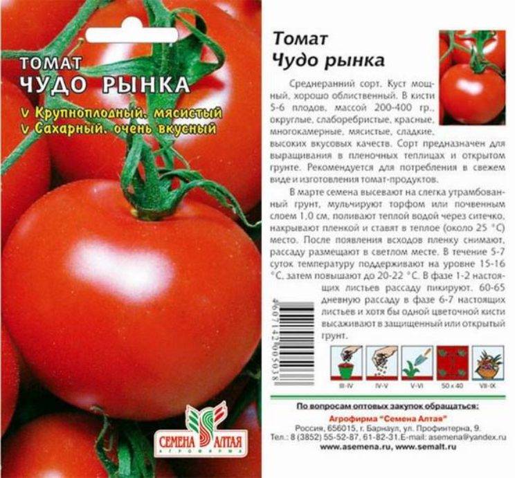 Мелкоплодные томаты: проверенные сорта