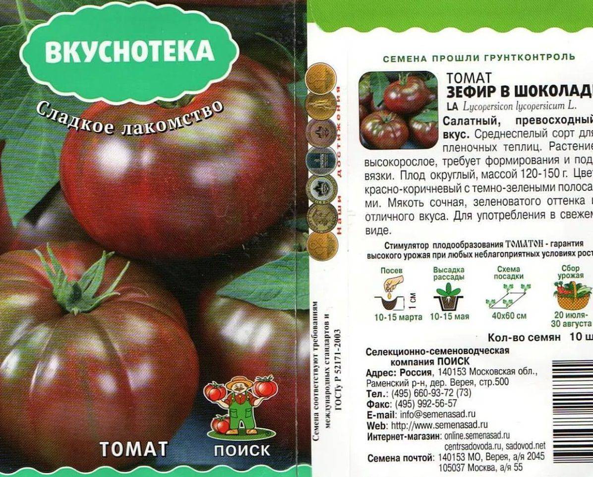 Описание и характеристики сорта томата Шоколадный, технология выращивания