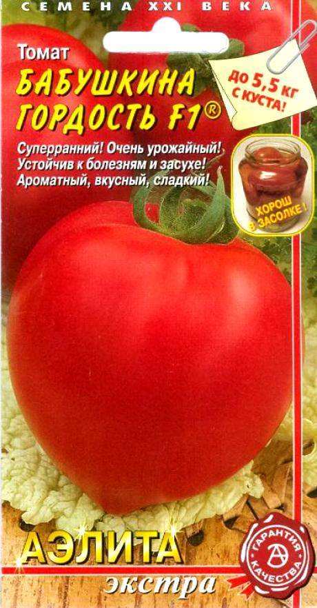 Томат бабушкина гордость f1: характеристика и описание сорта, отзывы об урожайности помидоров и фото