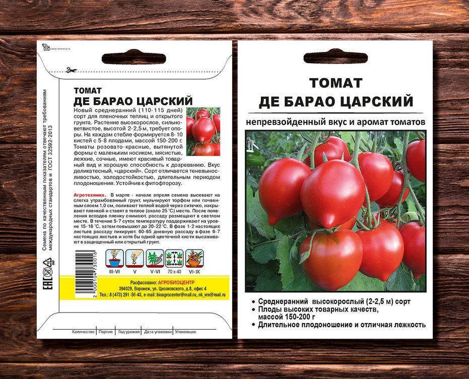 Царская ветка: величественный сорт томата. описание и отзывы о выращивании
