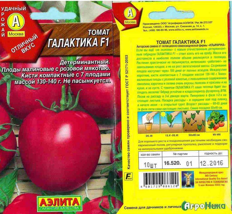 Описание томата Полным-полно, его характеристики и урожайность
