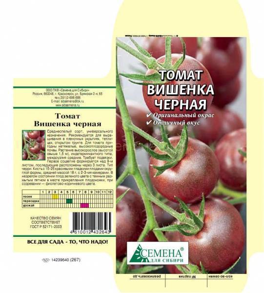 Лучшие сорта томатов черри - топ 15????, характеристика и описание, фото, урожайность, достоинства