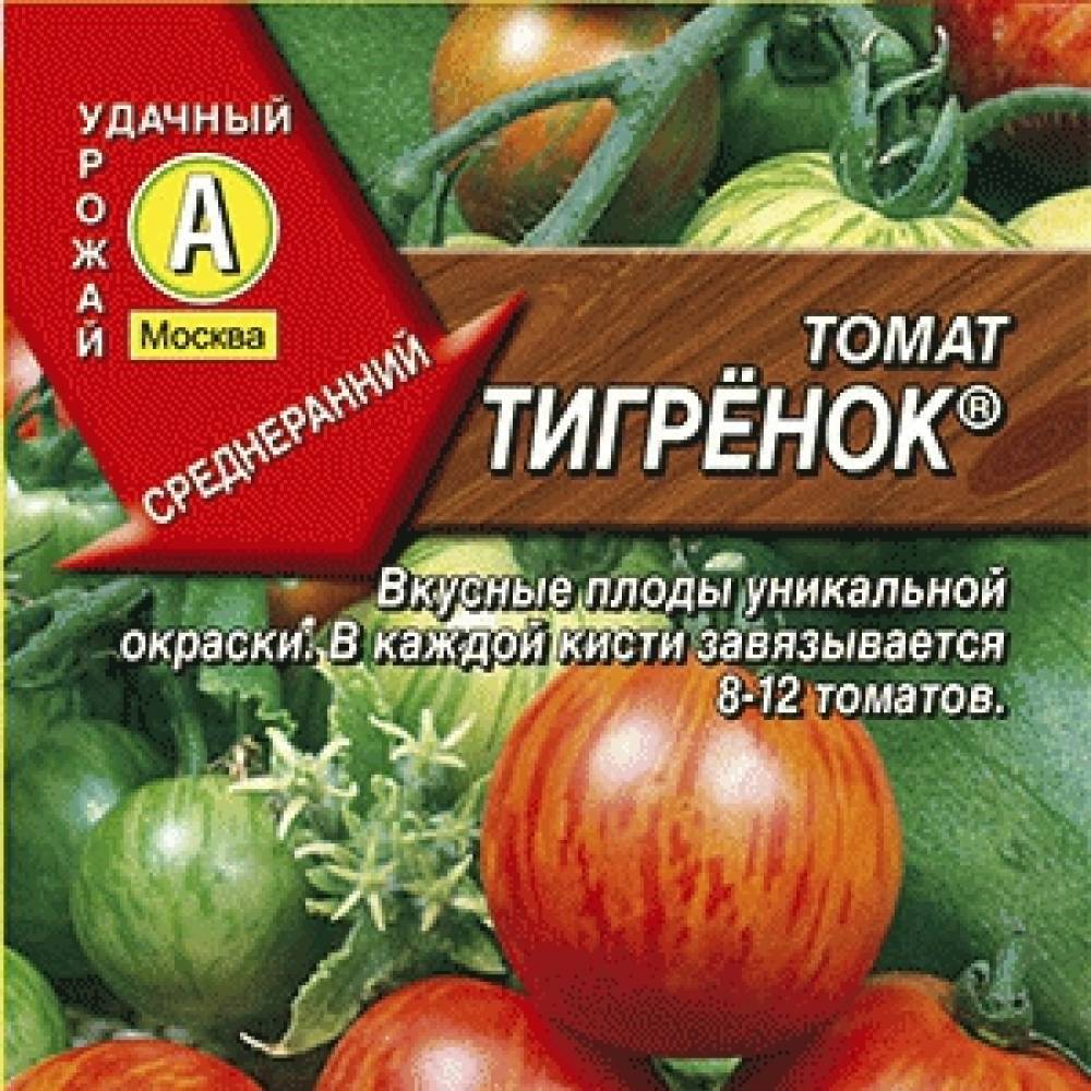 Томат тигренок - характеристика и описание сорта, фото, урожайность, отзывы овощеводов