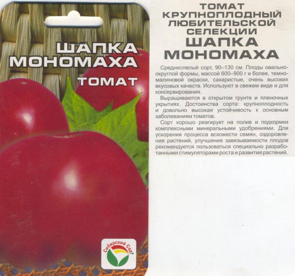 Обзор сортов томатов сибирской селекции: характеристики и фото